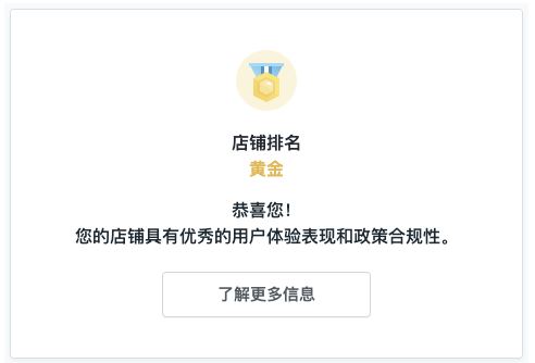 Wish商户排名常见问题解答