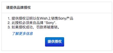 如何对Wish平台侵犯知识产权和仿品的违规行为进行申诉？