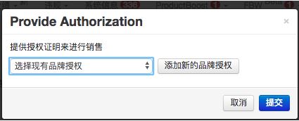 如何对Wish平台侵犯知识产权和仿品的违规行为进行申诉？