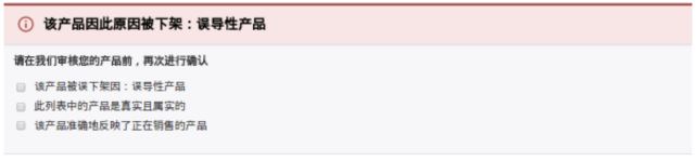 Wish上如何为误判为“禁售品”的产品发起申诉？有哪些渠道可申诉？