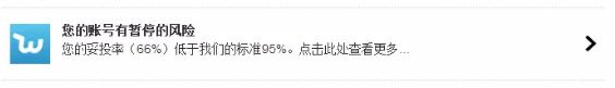 Wish账号因不符合确认妥投政策被暂停怎么办？