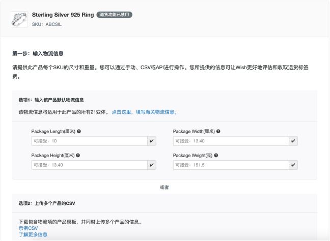 关于Wish的退货项目须知