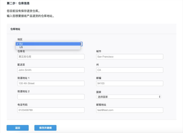 关于Wish的退货项目须知