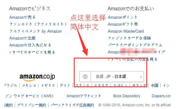 日本亚马逊订单查询在哪？日本亚马逊查看订单方法