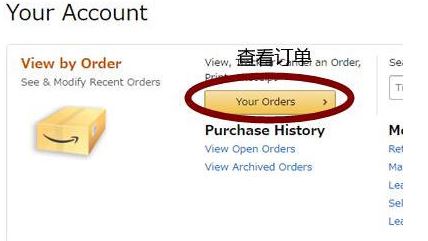 日本亚马逊订单查询在哪？日本亚马逊查看订单方法