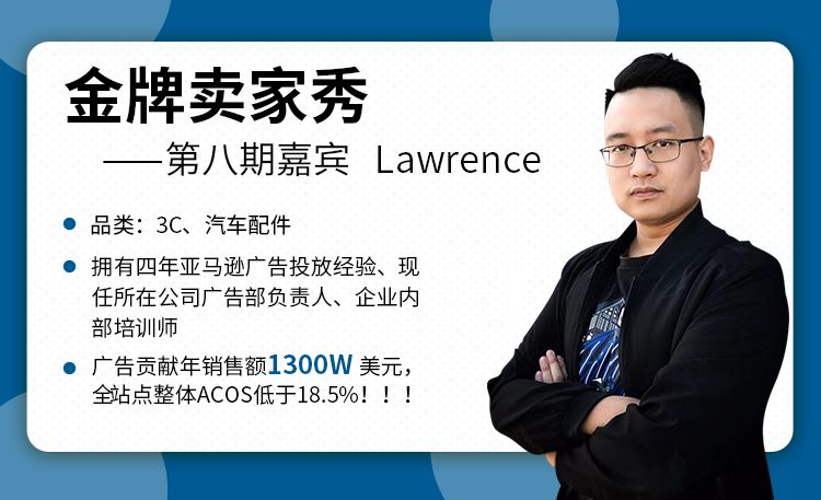 金牌卖家秀| ROAS高达5.4，年销量1300万美元？他只用了三个常见操作！