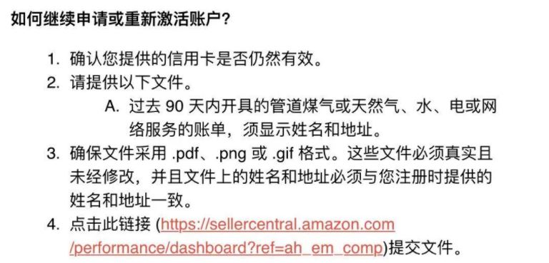 在亚马逊销量激增会变成欺诈行为？