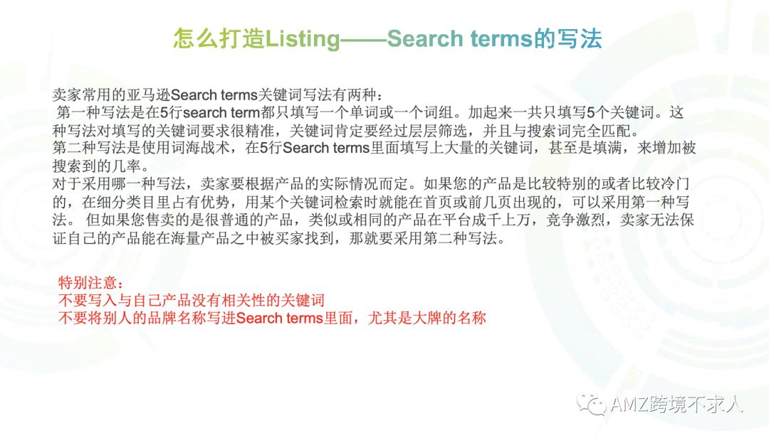 如何打造高转化率亚马逊listing