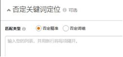 亚马逊广告-否定投放用起来，让你流量更精准，点击更高效（上）