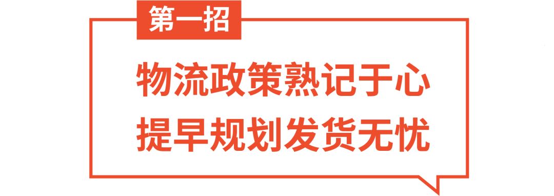 Shopee：国庆长假政策发布 | 物流安排, 休假模式, 上新时间, 设置广告托管
