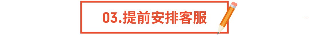 Shopee：国庆长假政策发布 | 物流安排, 休假模式, 上新时间, 设置广告托管