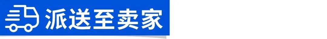 Shopee旺季物流 | 跨境退货超全解读, 旺季物流效率开足马力!
