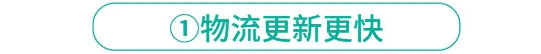 旺季物流新政 | 首公里追踪全站上线, 台湾新增宅配大件物流, 越南运费下调