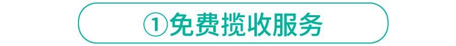 旺季物流新政 | 首公里追踪全站上线, 台湾新增宅配大件物流, 越南运费下调