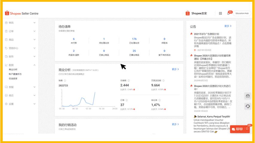 店铺没流量? 官方新功能"选品平台+上新神器+发货计时器"上线助力, 0费用0门槛