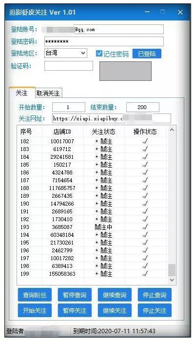 Shopee跨境丨每天该从那些方面优化你的店铺？