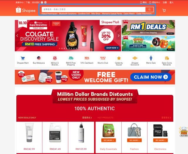 超全！全方位助力Shopee店铺引流 轻松玩转流量机制