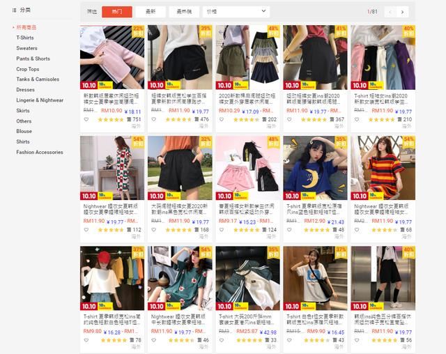 超全！全方位助力Shopee店铺引流 轻松玩转流量机制