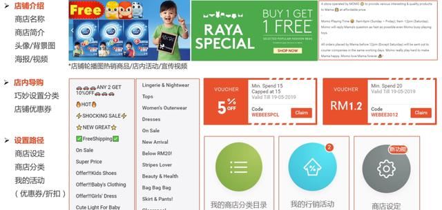 超全！全方位助力Shopee店铺引流 轻松玩转流量机制