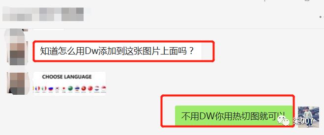阿里国际站一图片如何添加多链接！