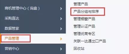 阿里巴巴国际站的搜索排序是怎么排列的？