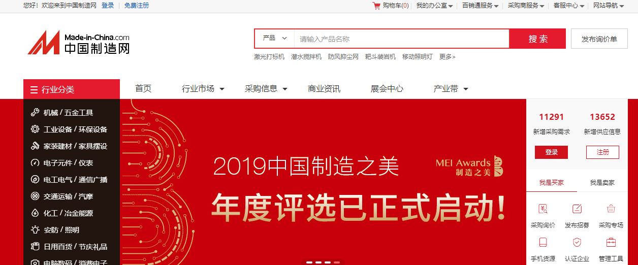 中国出口跨境电商平台排名，跨境b2b电子商务平台有哪个最好