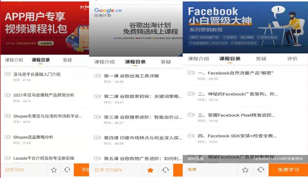APP用户专享视频课程礼包，请及时查收！
