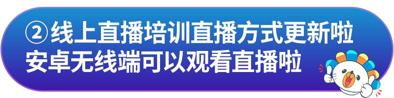 Lazada大学八个抗疫专题上线，最新政策规则马上了解