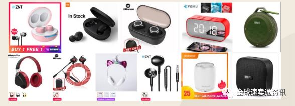 东南亚Lazada平台什么产品好做--3C电子产品推荐