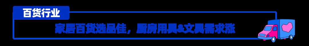 越南Bday爆单不“难”！商家玩法&选品商机助你乘风破浪