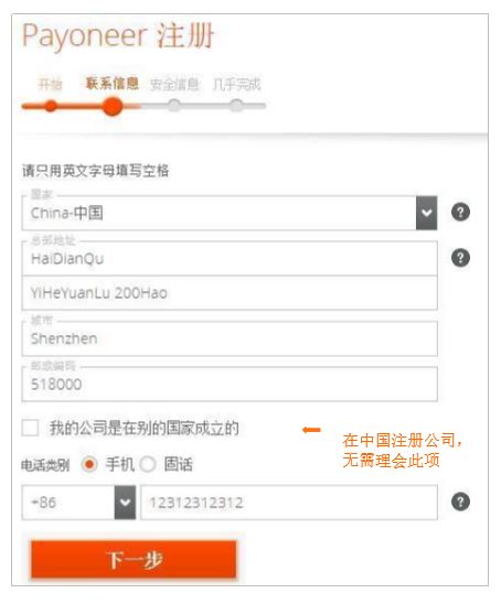 Lazada卖家如何绑定收款方式，p卡注册流程
