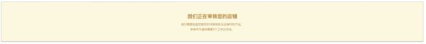 Wish平台2020年商户开店指南，新手扫盲入门必看