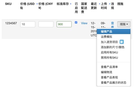 Wish如何编辑单个产品？ Wish如何批量编辑产品?
