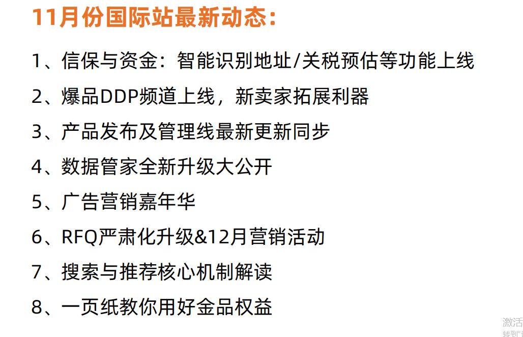 震惊！阿里巴巴国际站最新变化！！