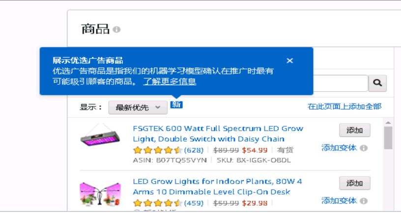 Prime Day 商品太多，预算有限，广告可以怎么做？