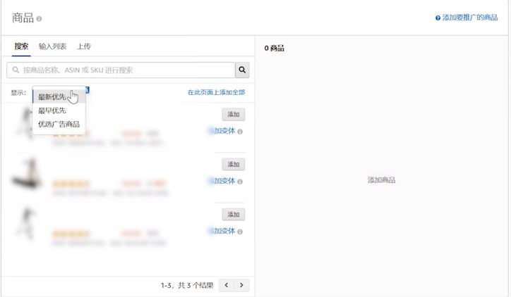 Prime Day 商品太多，预算有限，广告可以怎么做？