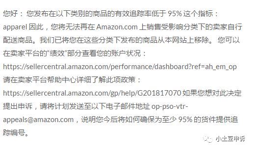 速看，亚马逊自发货政策又又又有重大变动