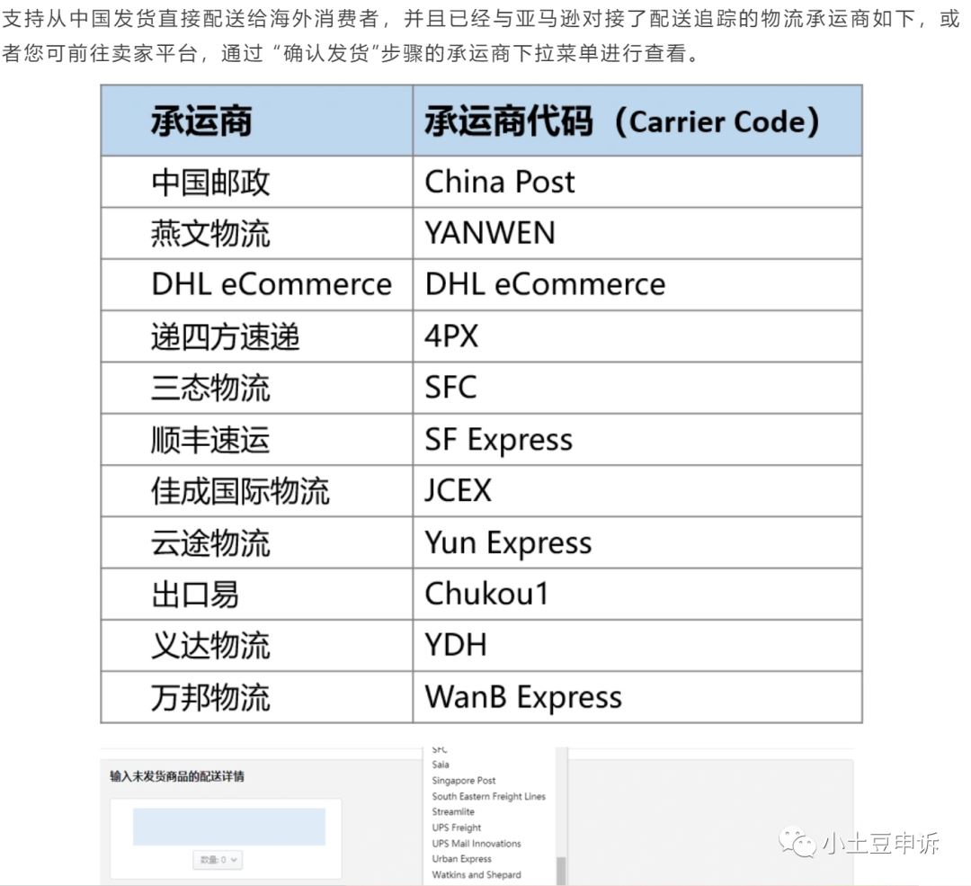 速看，亚马逊自发货政策又又又有重大变动