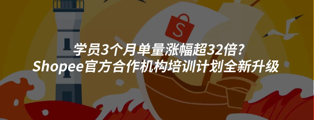打造出海生态! 商务部服贸司莅临Shopee调研, 继续破浪前行