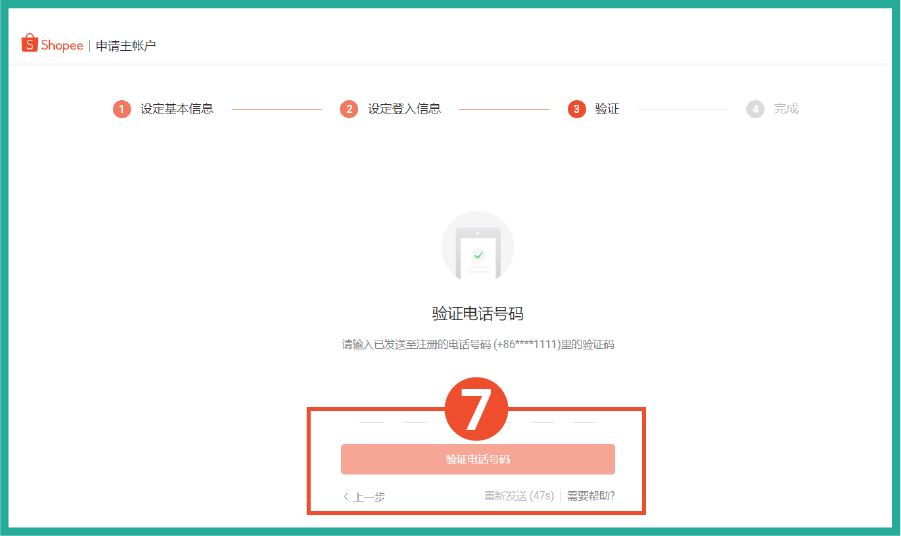 入驻全解析! 信息提交, 视频审核, 进度查询...一站式开店教程看这里