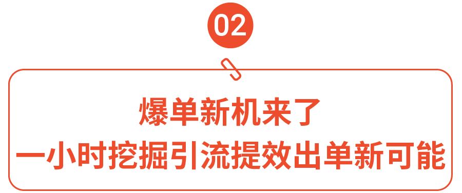 快人一步来赚钱! 招商政策全解读, 店铺引流提效策略大揭晓