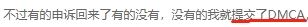 警惕！无良同行恶搞出新招，多名卖家被恶意投诉版权侵权！