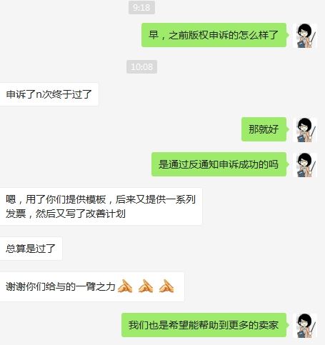 警惕！无良同行恶搞出新招，多名卖家被恶意投诉版权侵权！