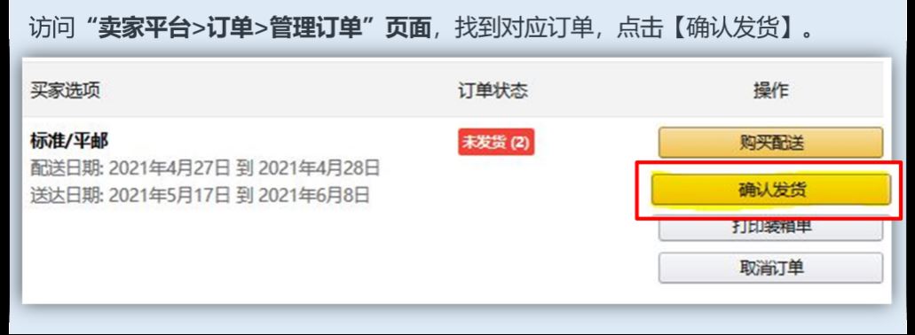 ​亚马逊北美、欧洲、日本站自配送的卖家请注意啦！VTR不达标或被限制销售权限