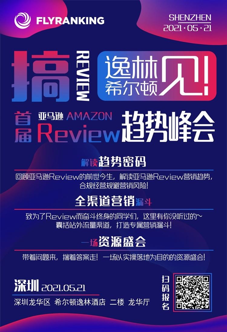 亚马逊内卷时代，Best Seller为什么活得这么滋润吗？