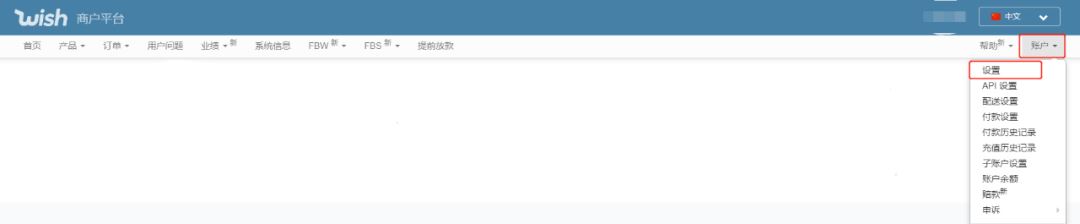 Wish“假期模式”改名字啦！还是原来的配方！