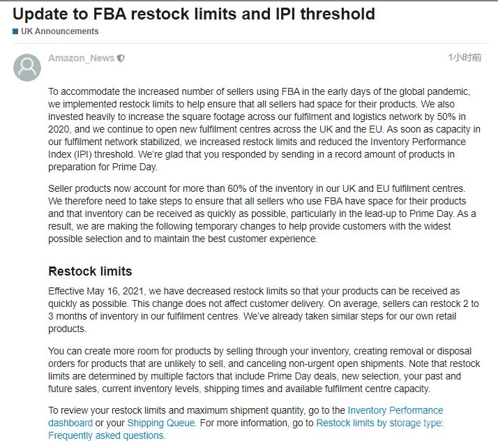 太难了！亚马逊FBA库存再次收紧。