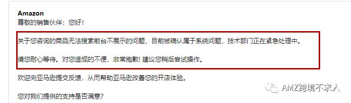 前台搜索bug？亚马逊更新关键词优化政策！
