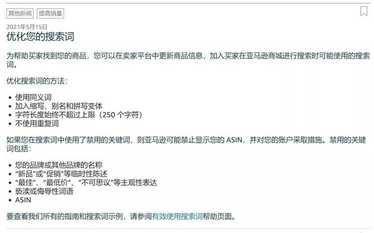 这些词千万别碰！轻则链接变狗，重则小红旗、封号！