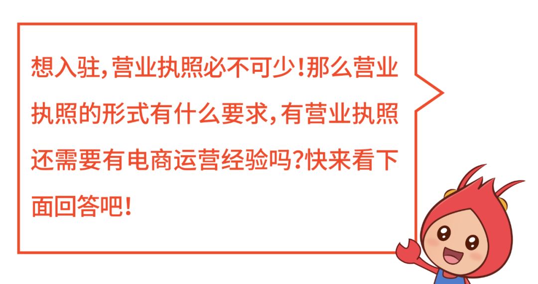 入驻申请轻松通关! 资料修改, 主账号绑定...赶紧来看!